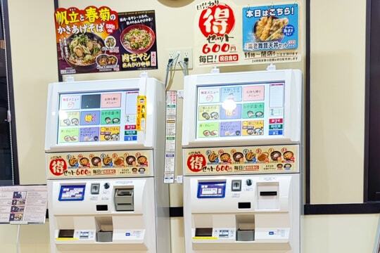 券売機の写真