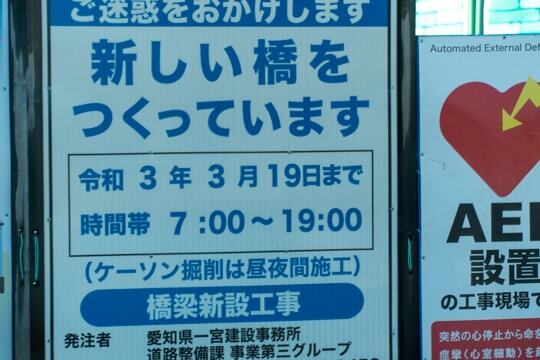 工事の案内の写真