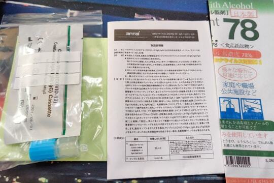 検査キットの中身の写真