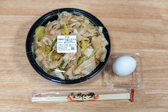スタ丼の写真