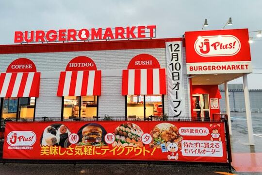JJPlusの写真