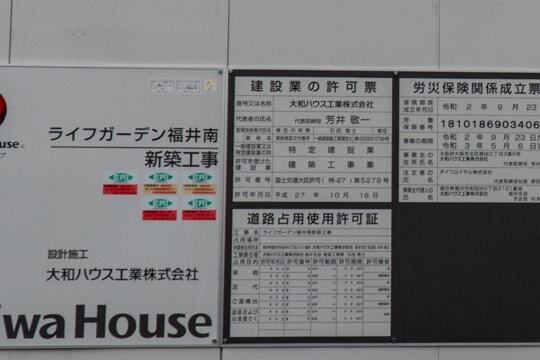 ライフガーデンの標識の写真