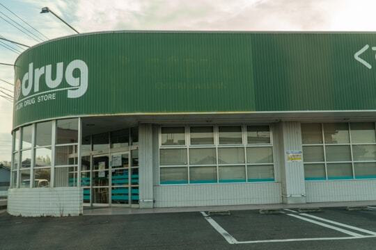旧Vドラッグ土岐肥田店の写真