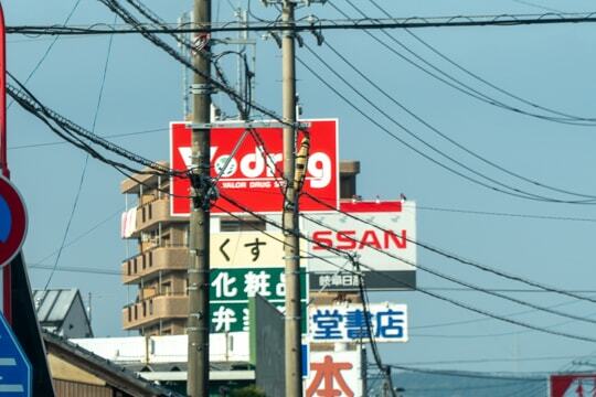 お店の看板の写真