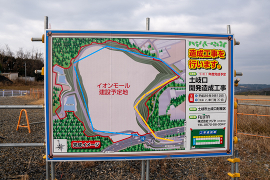 開通区間の写真