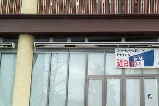 TRIALオープン予定の写真