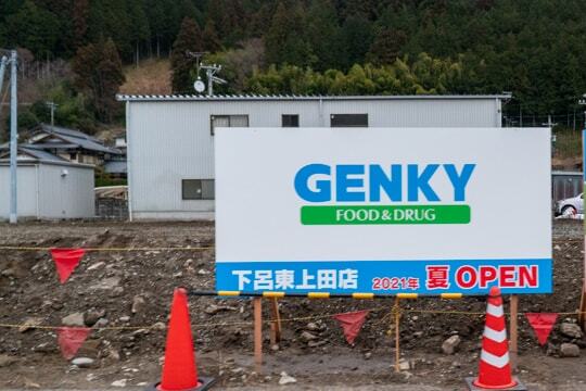 下呂東上田店の案内の写真