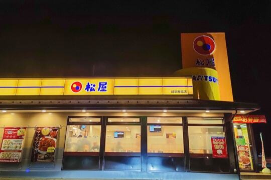 松屋の写真