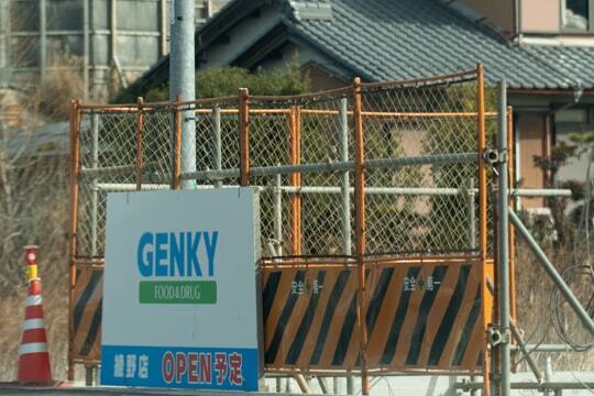 ゲンキー綾野店の看板の写真
