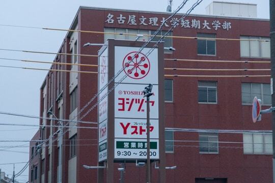 Yストア笹塚食品館の看板の写真