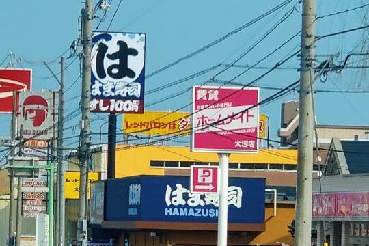 大垣市に初出店のはま寿司大垣安井店は3月中旬です 海鮮丼を食べてみました コラム更新日記