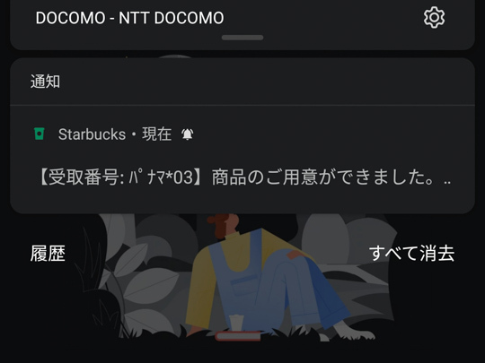 完了通知の写真