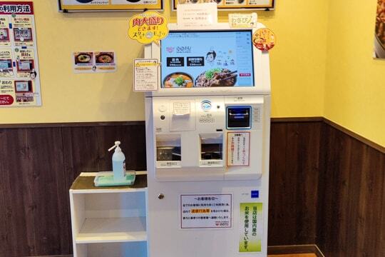 自動券売機の写真