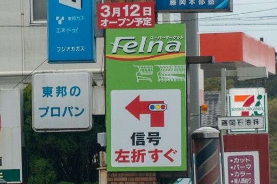 案内の看板の写真