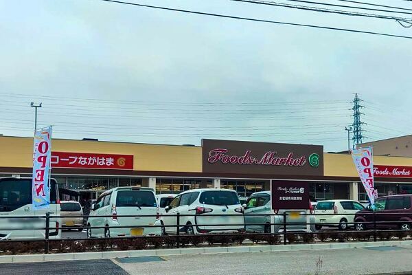 コープながはま店の写真