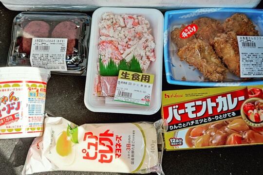 購入品の写真