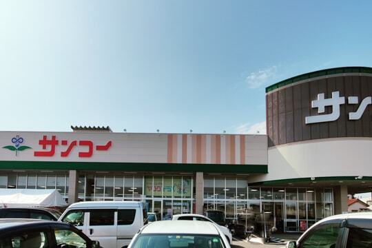 野村本店の写真