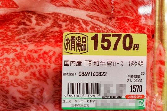 精肉の写真
