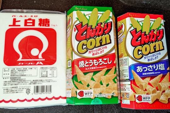 購入品の写真