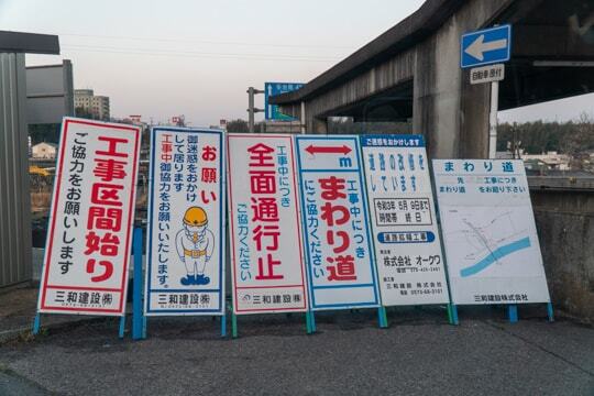 工事の様子の写真