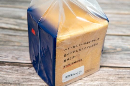 モスバーガーの食パンの写真