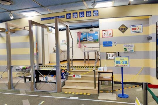 地震体験施設ですの写真