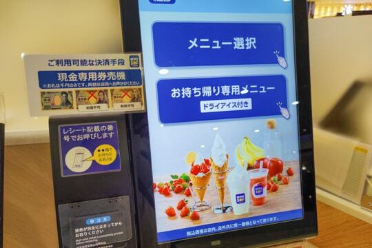 自動注文機の写真