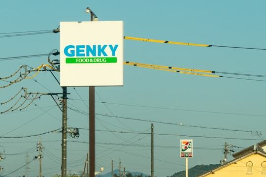ゲンキー長森店の看板の写真