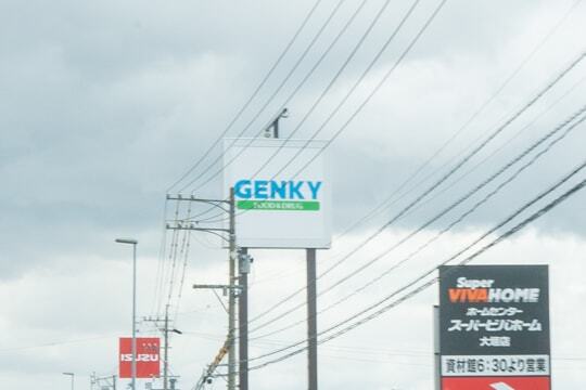 ゲンキーの看板の写真