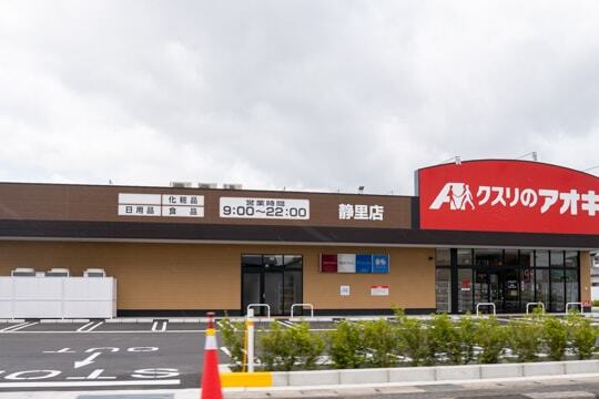 大垣市のクスリのアオキ静里店は5月中旬オープン予定で完成です コラム更新日記