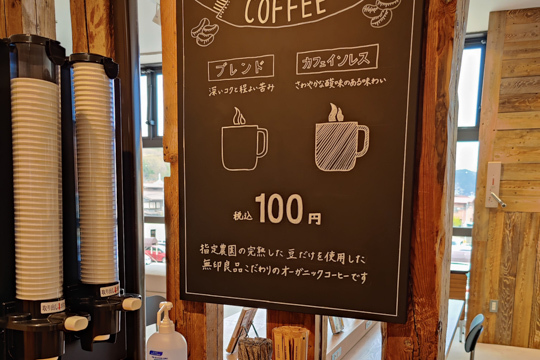 コーヒーコーナーの写真
