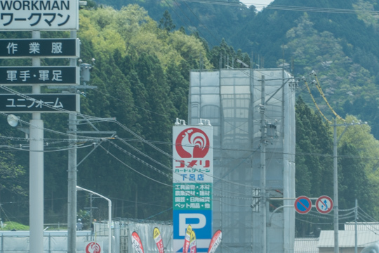 ゲンキー下呂東上田店の看板の写真
