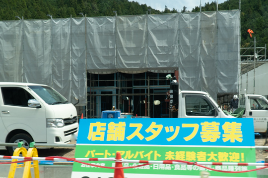 ゲンキー下呂東上田店の様子の写真