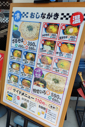 メニューの写真