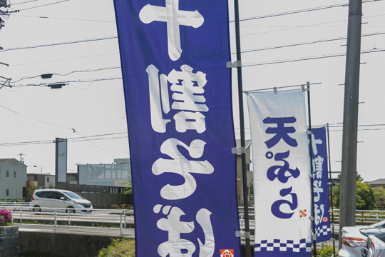 10割蕎麦の写真