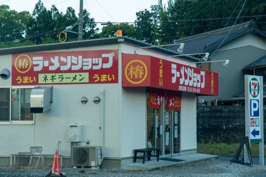 いなべ北勢店の写真