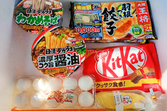 購入品の写真