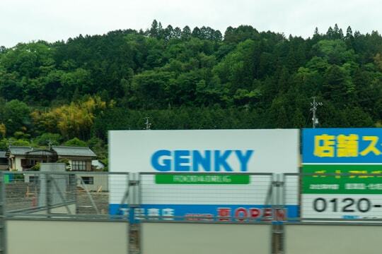 ゲンキー下呂森店のオープン予定の写真