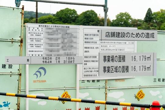 予定地の標識の写真