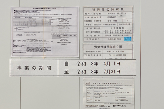 解体工事の予定の写真