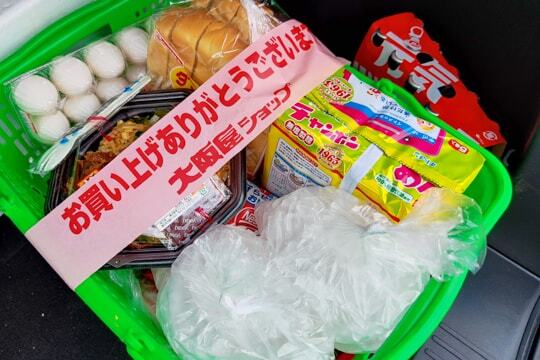 購入品の写真