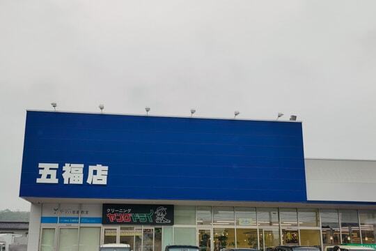 大阪屋ショップ五福店の写真