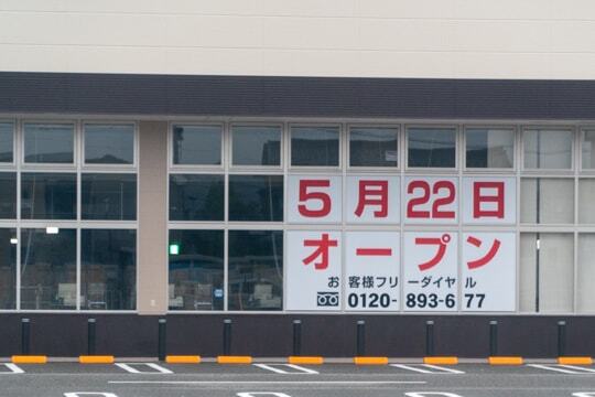 オープン日の写真