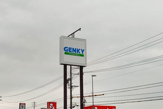看板の写真