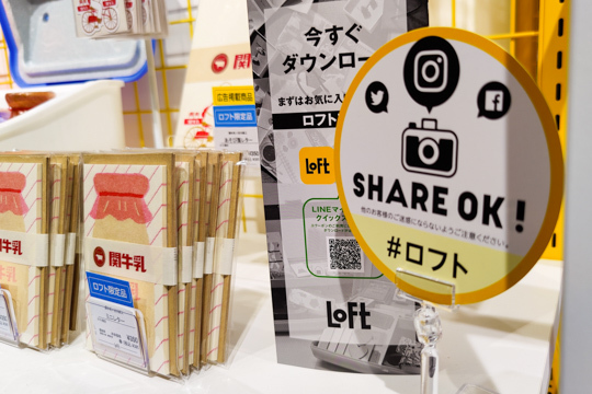シェアOKの写真