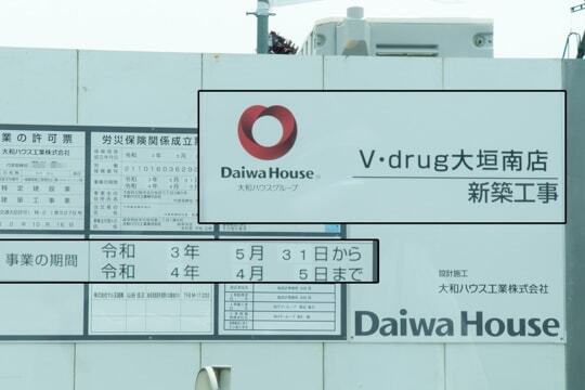 Vドラッグ大垣南店の写真
