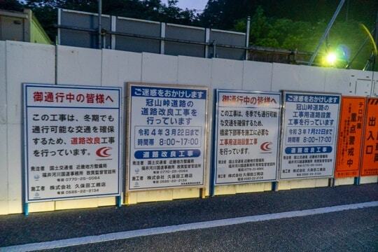 工事の標識の写真