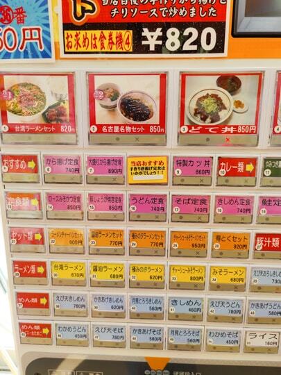 守山PA(下り)のメニューの写真