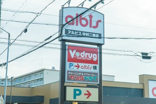 目印の看板の写真
