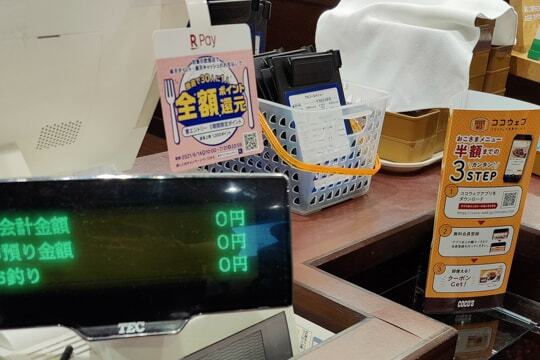 先払い制の写真